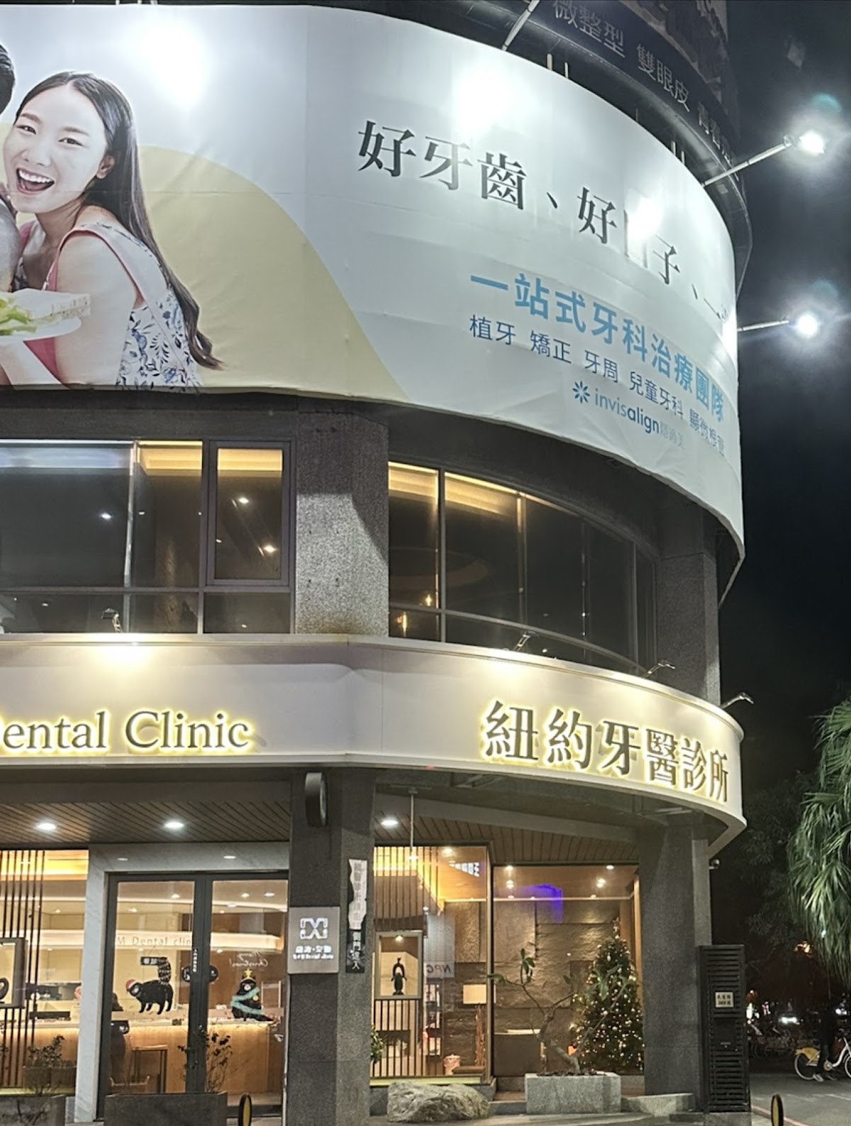 紐約牙醫診所 診所實景照