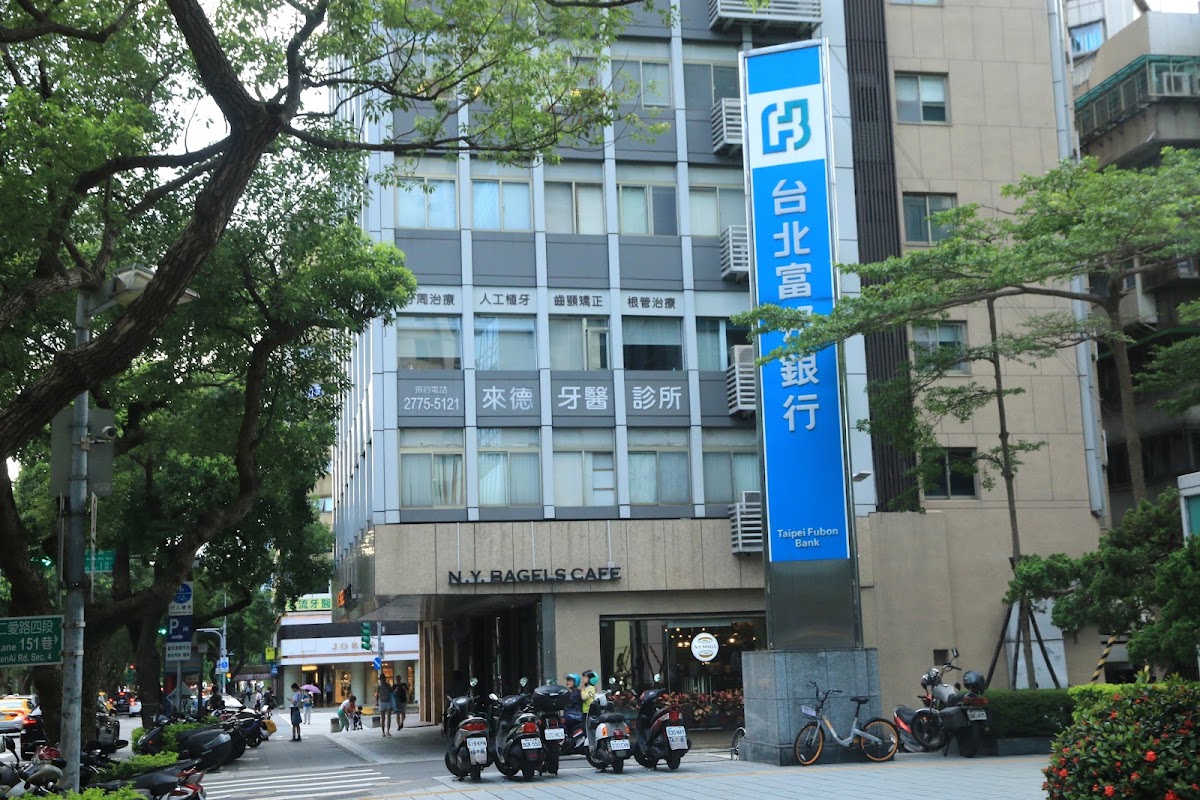 來德牙醫診所 診所實景照