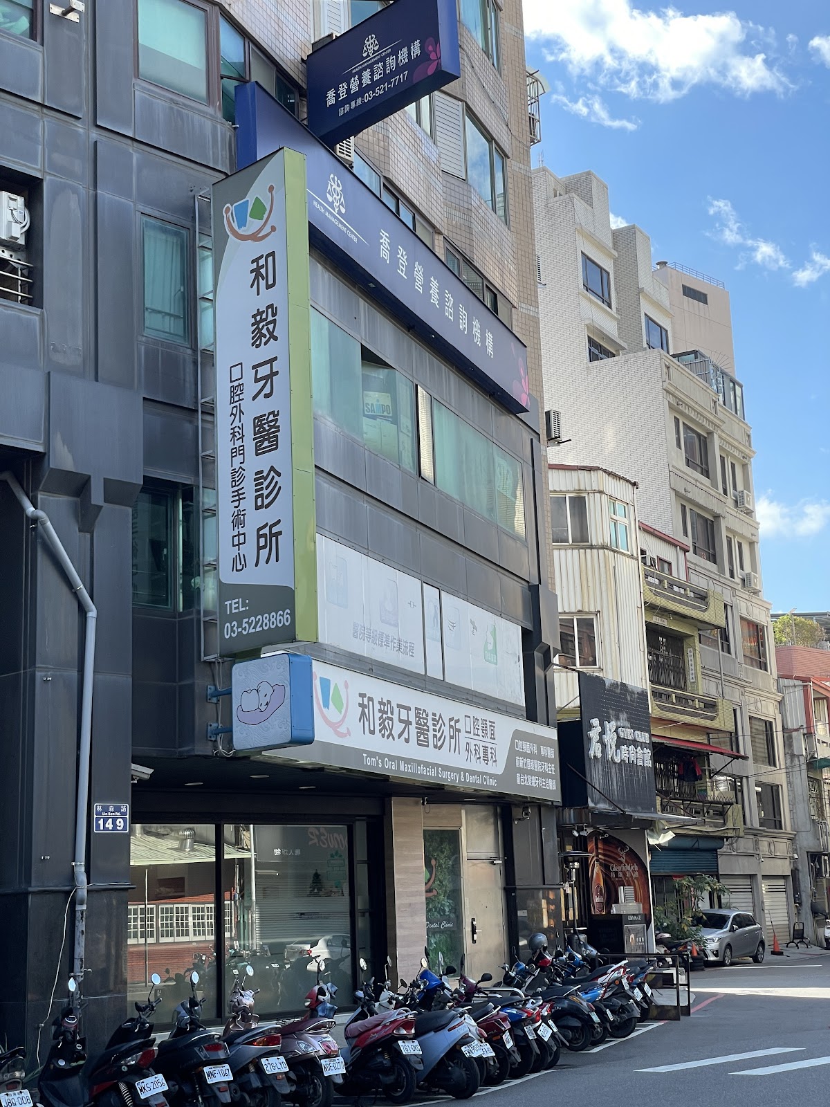 和毅牙醫診所 診所實景照