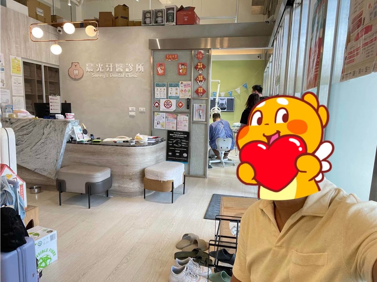 晨光牙醫診所 診所實景照