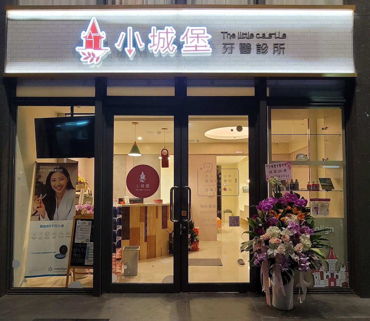 小城堡牙醫診所 診所實景照