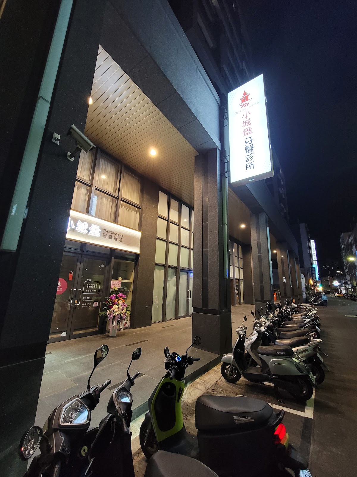 小城堡牙醫診所 診所實景照