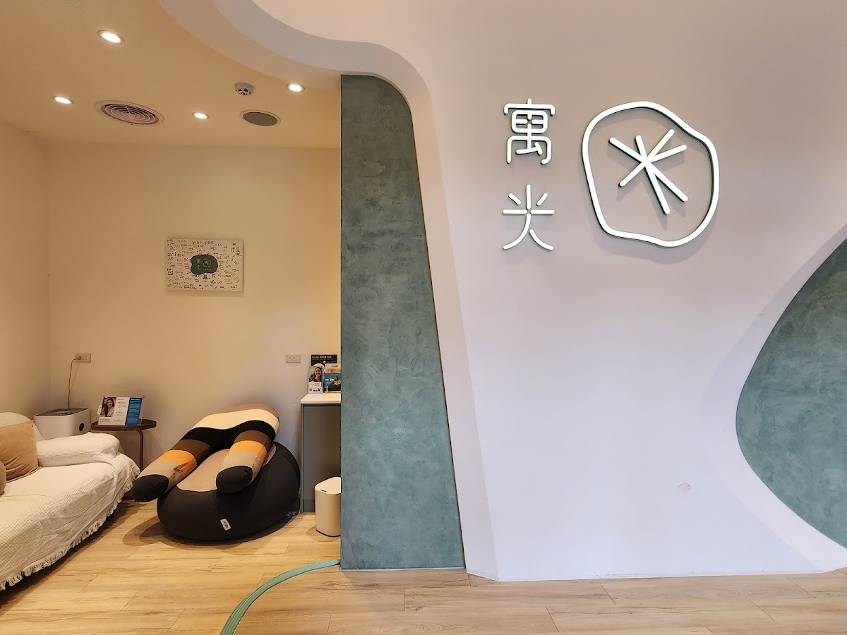 寓光牙醫診所 診所實景照