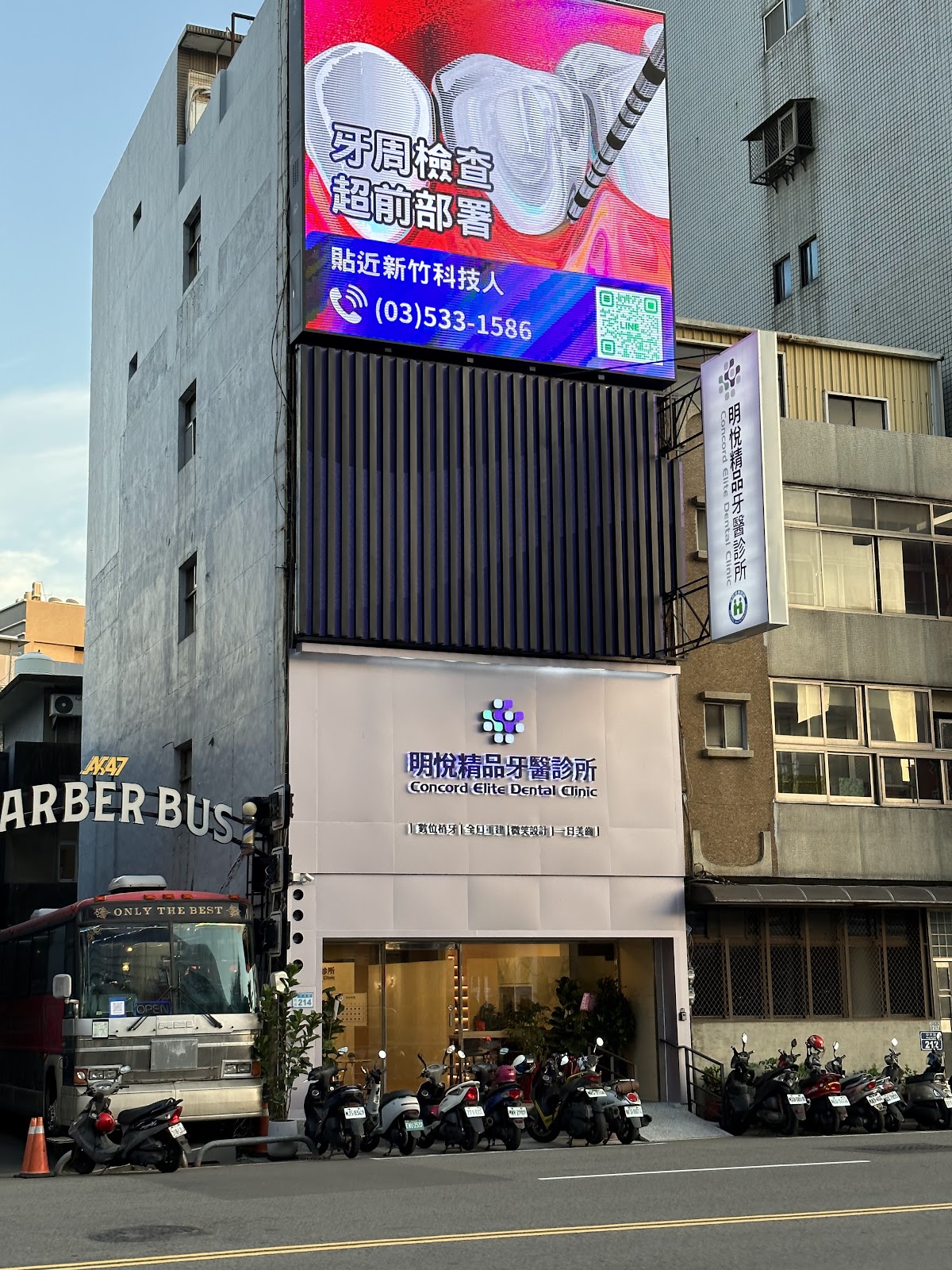 星悅精品牙醫診所 診所實景照
