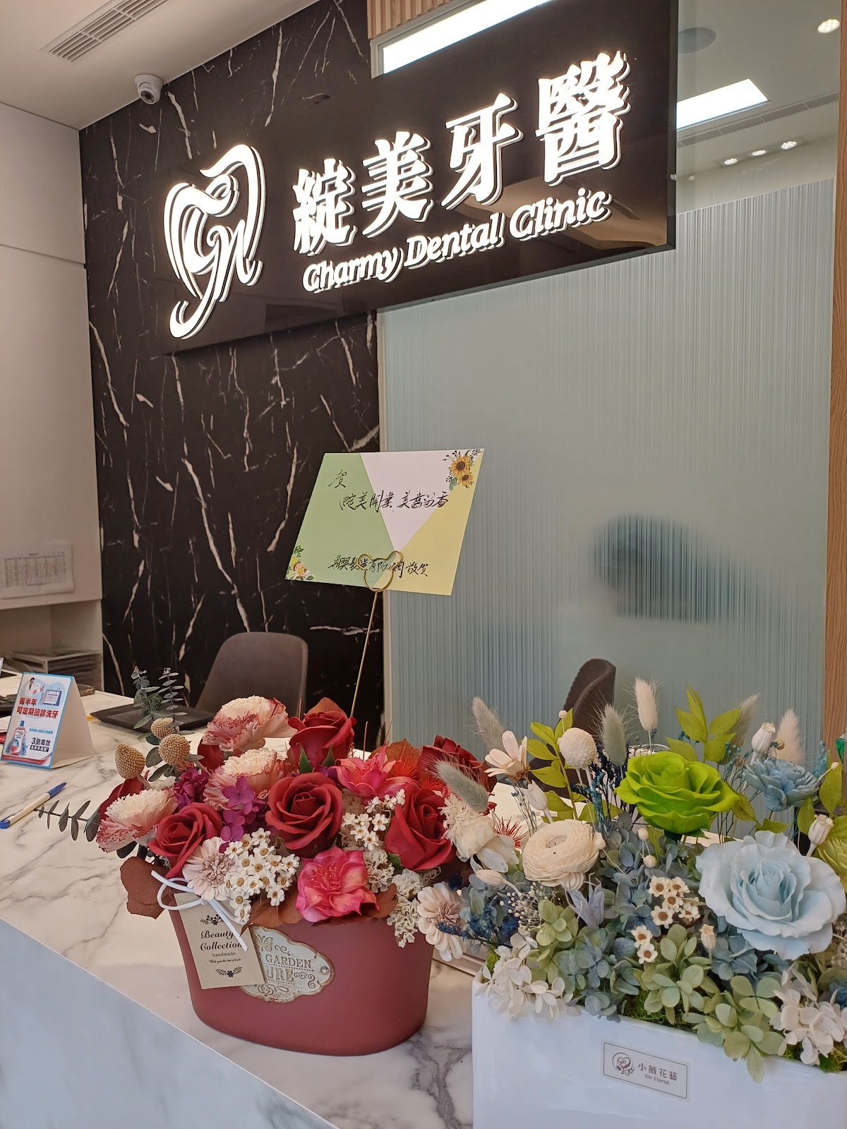 綻美牙醫診所 診所實景照