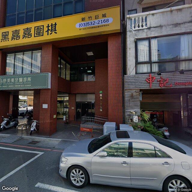 舒芙美牙醫診所 街景外觀