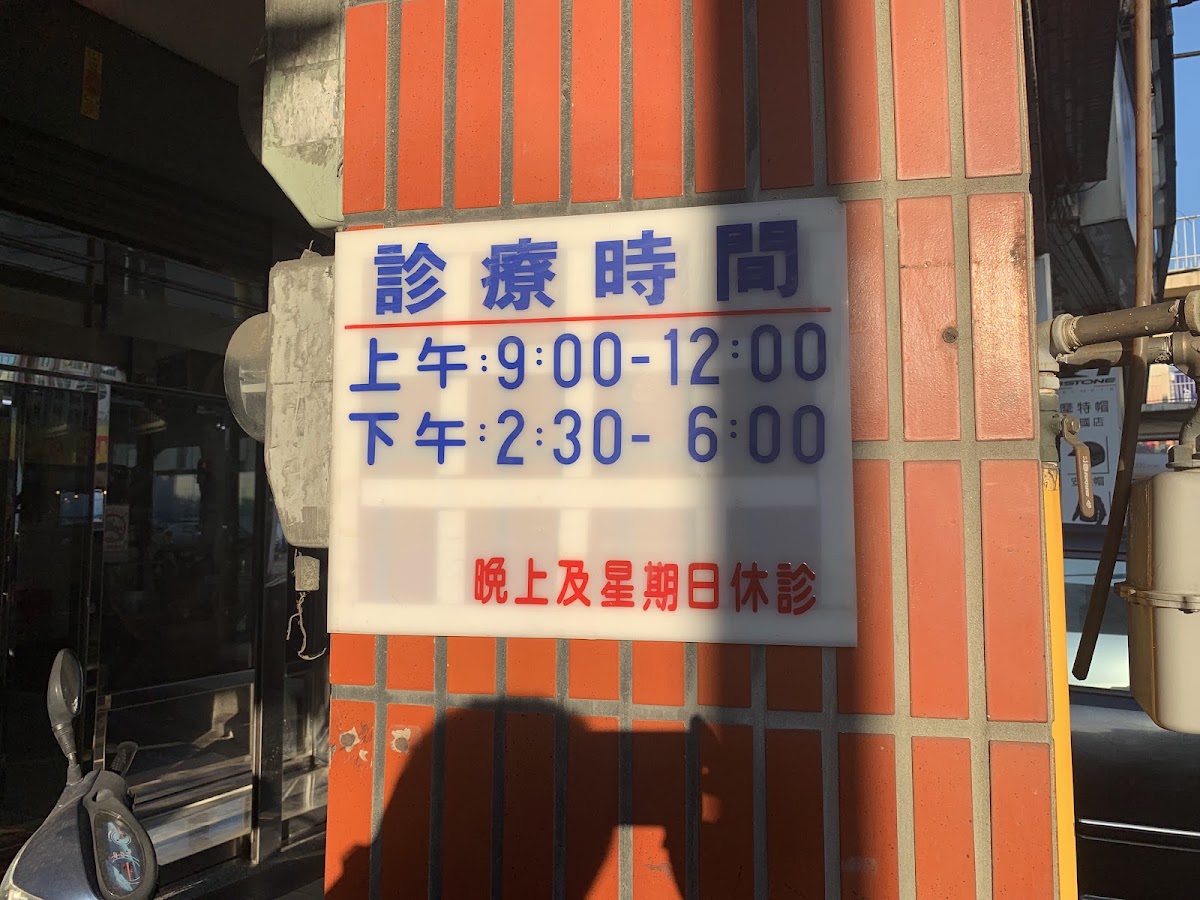 翰霖牙醫診所 診所實景照