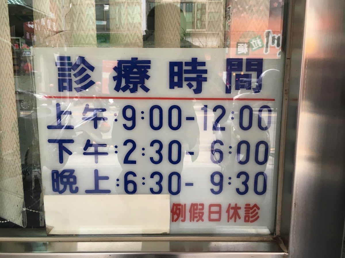 翰霖牙醫診所 診所實景照