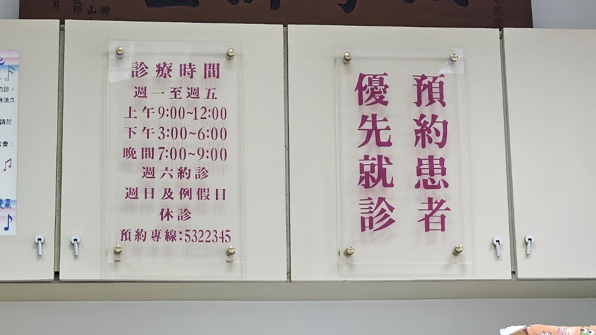銘燦牙醫診所 診所實景照