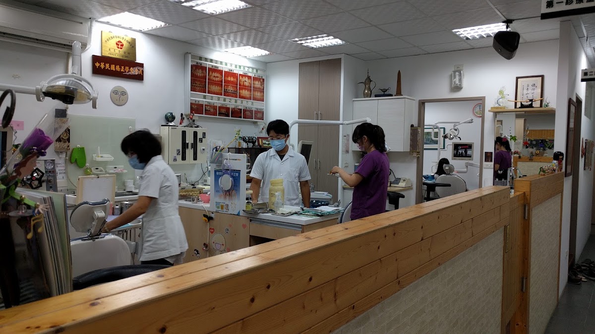 琉璃光牙醫診所 診所實景照