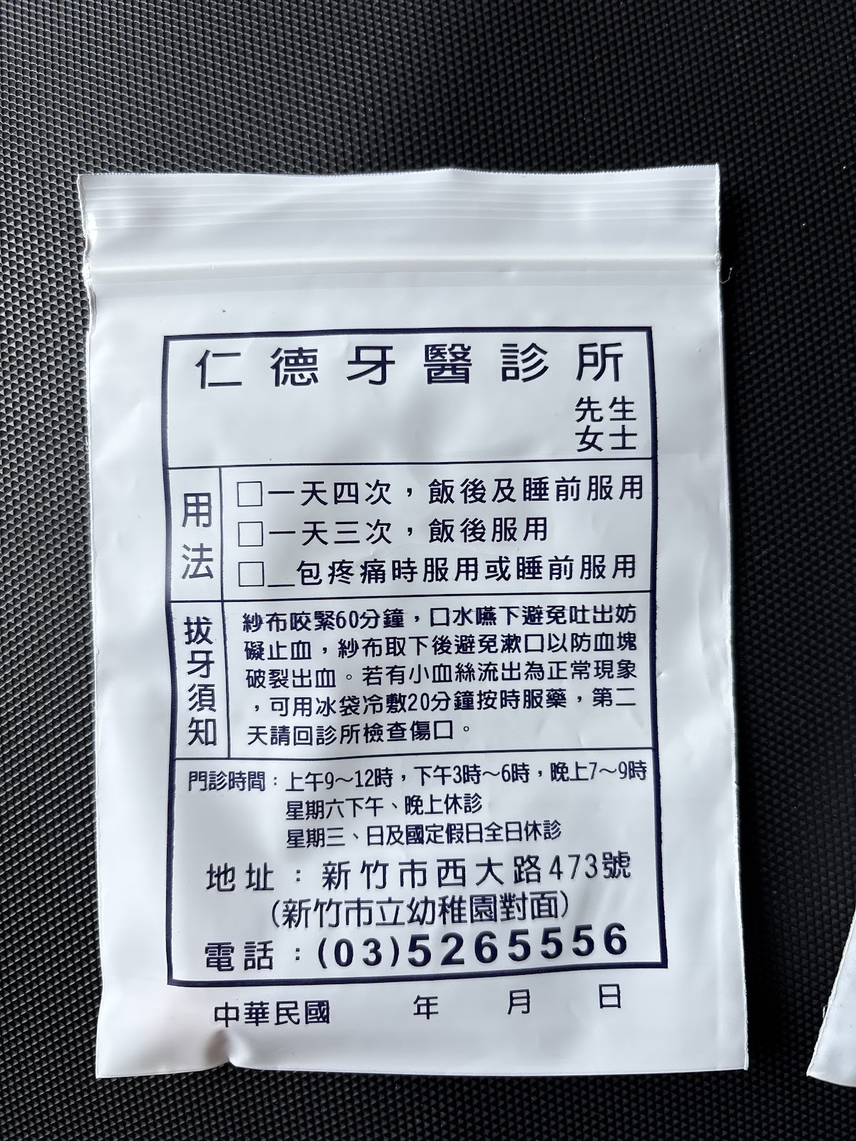 仁德牙醫診所 診所實景照