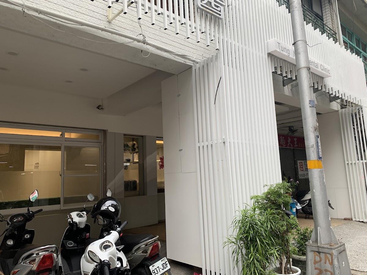 東寧牙醫診所 診所實景照