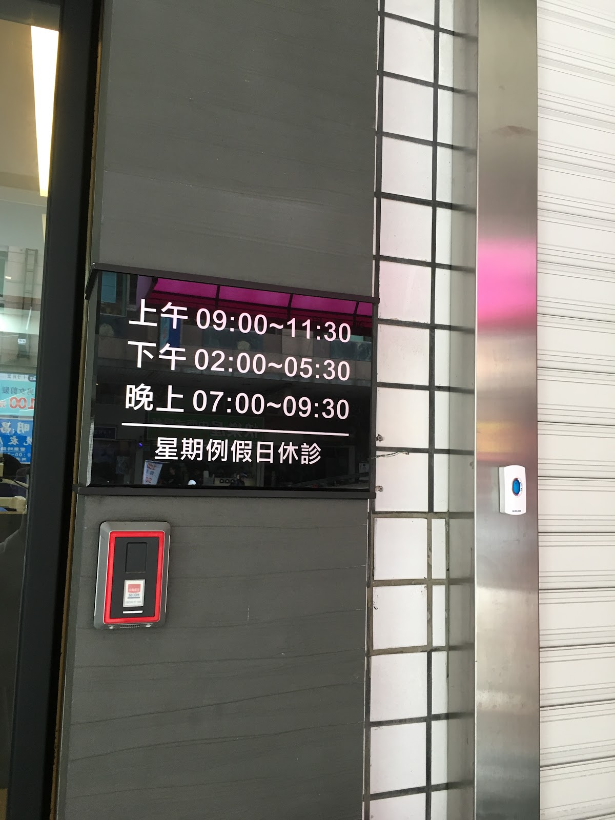 康橋牙醫診所 診所實景照