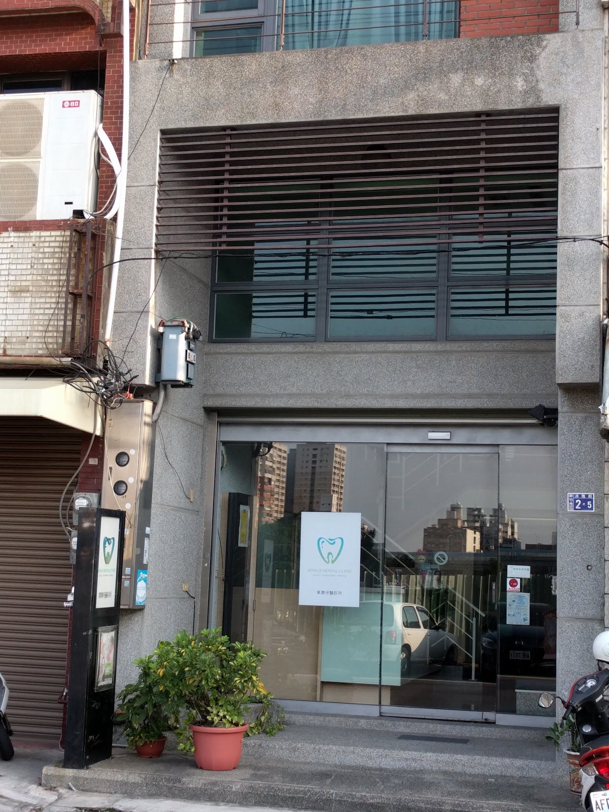 東濟牙醫診所 診所實景照