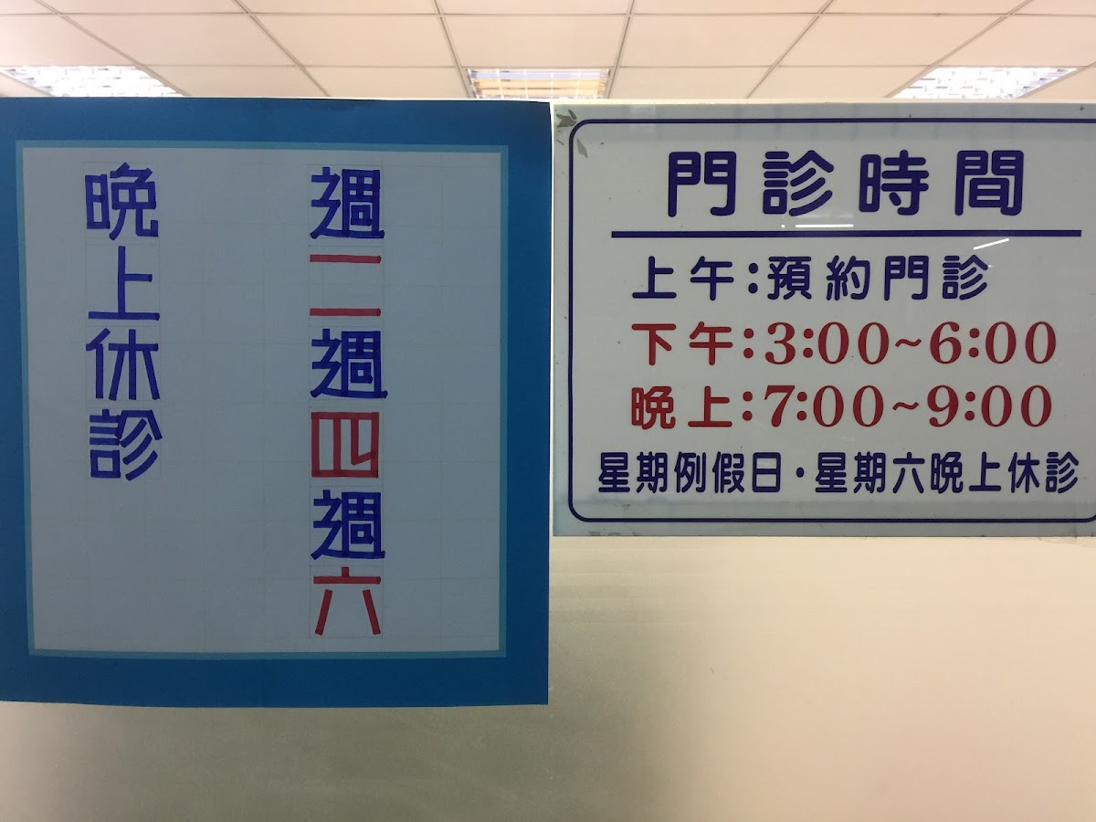 永川牙醫診所 診所實景照
