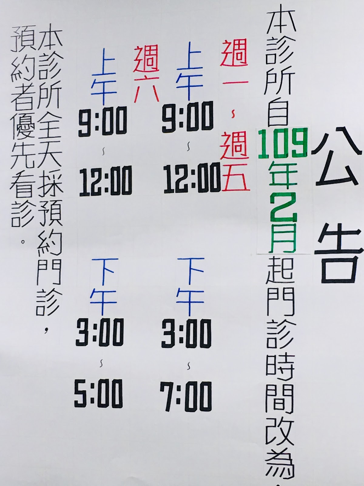 永川牙醫診所 診所實景照