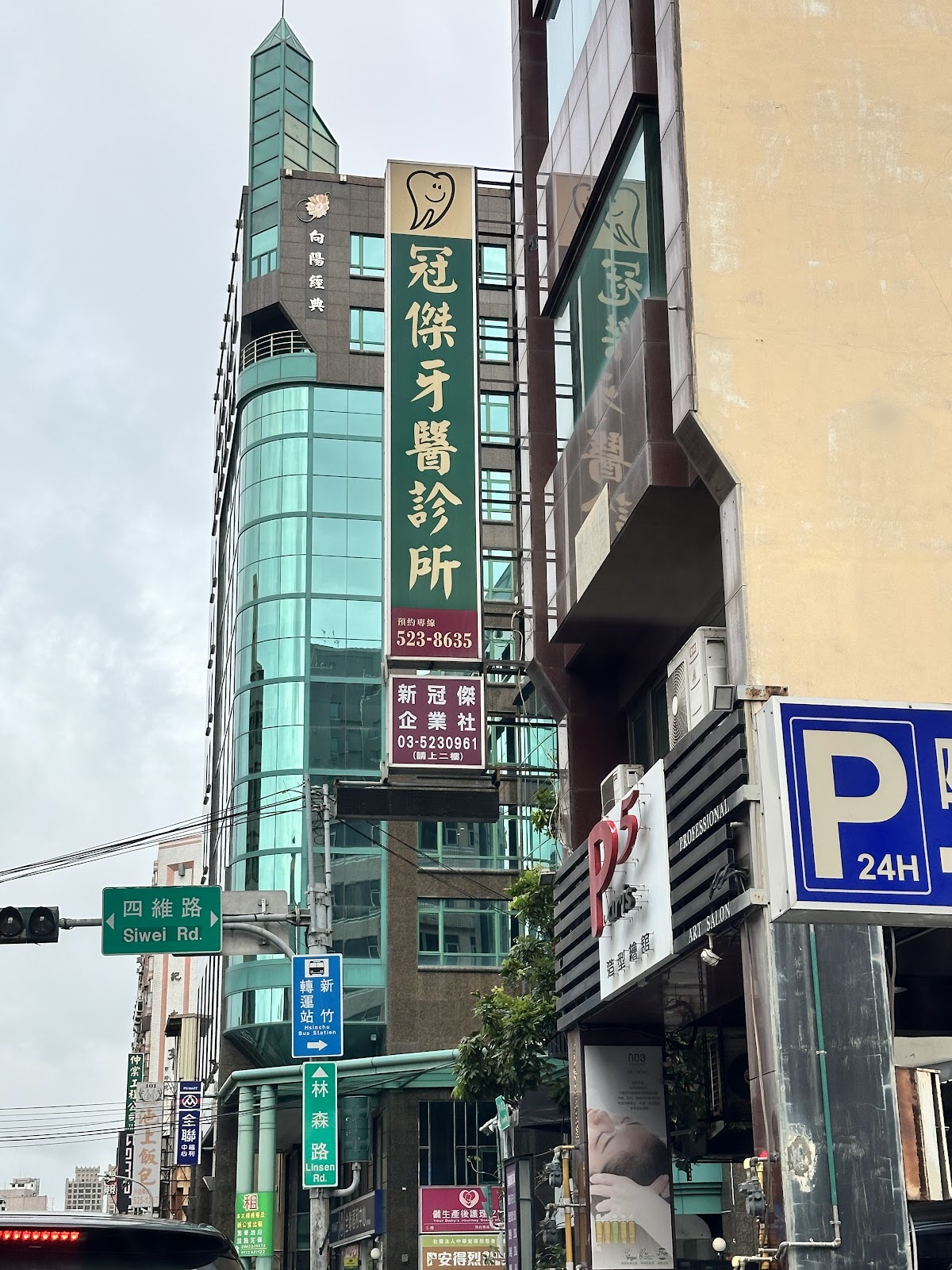冠傑牙醫診所 診所實景照