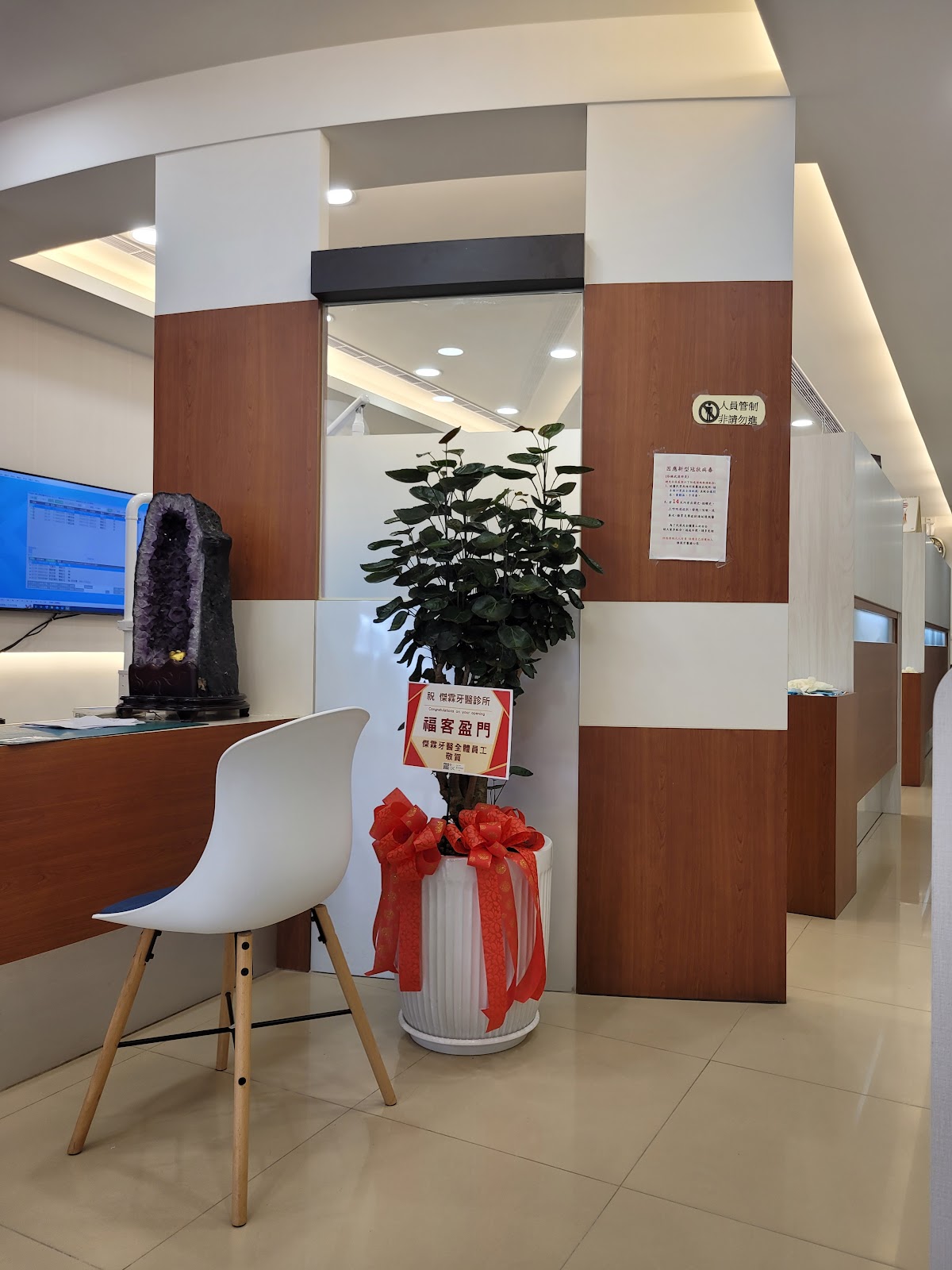 傑霖牙醫診所 診所實景照