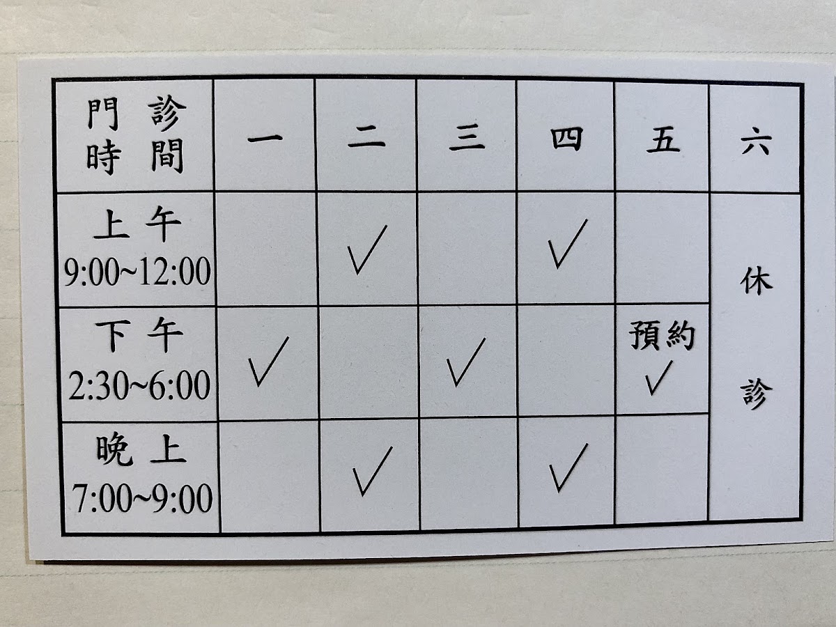 黃啟祥牙醫診所 診所實景照