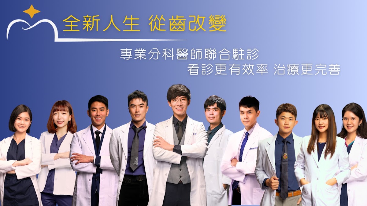 旭光美學牙醫診所 診所實景照