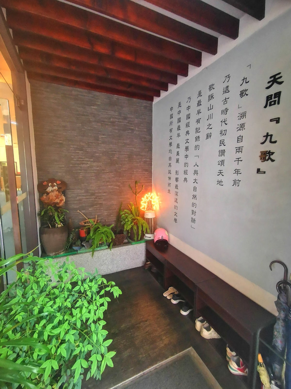 九歌牙醫診所 診所實景照