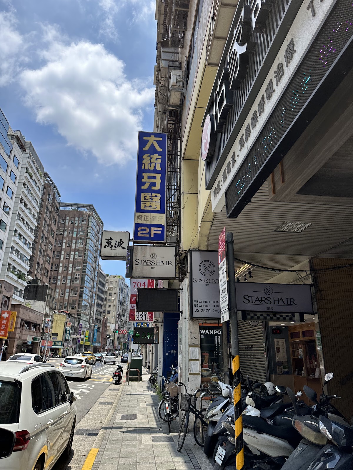 大統牙醫診所 診所實景照