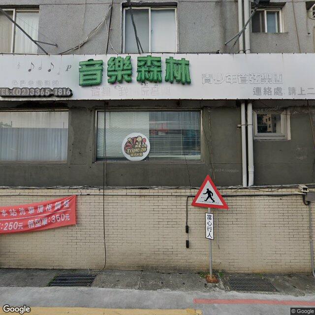 永峰台北牙醫診所 街景外觀