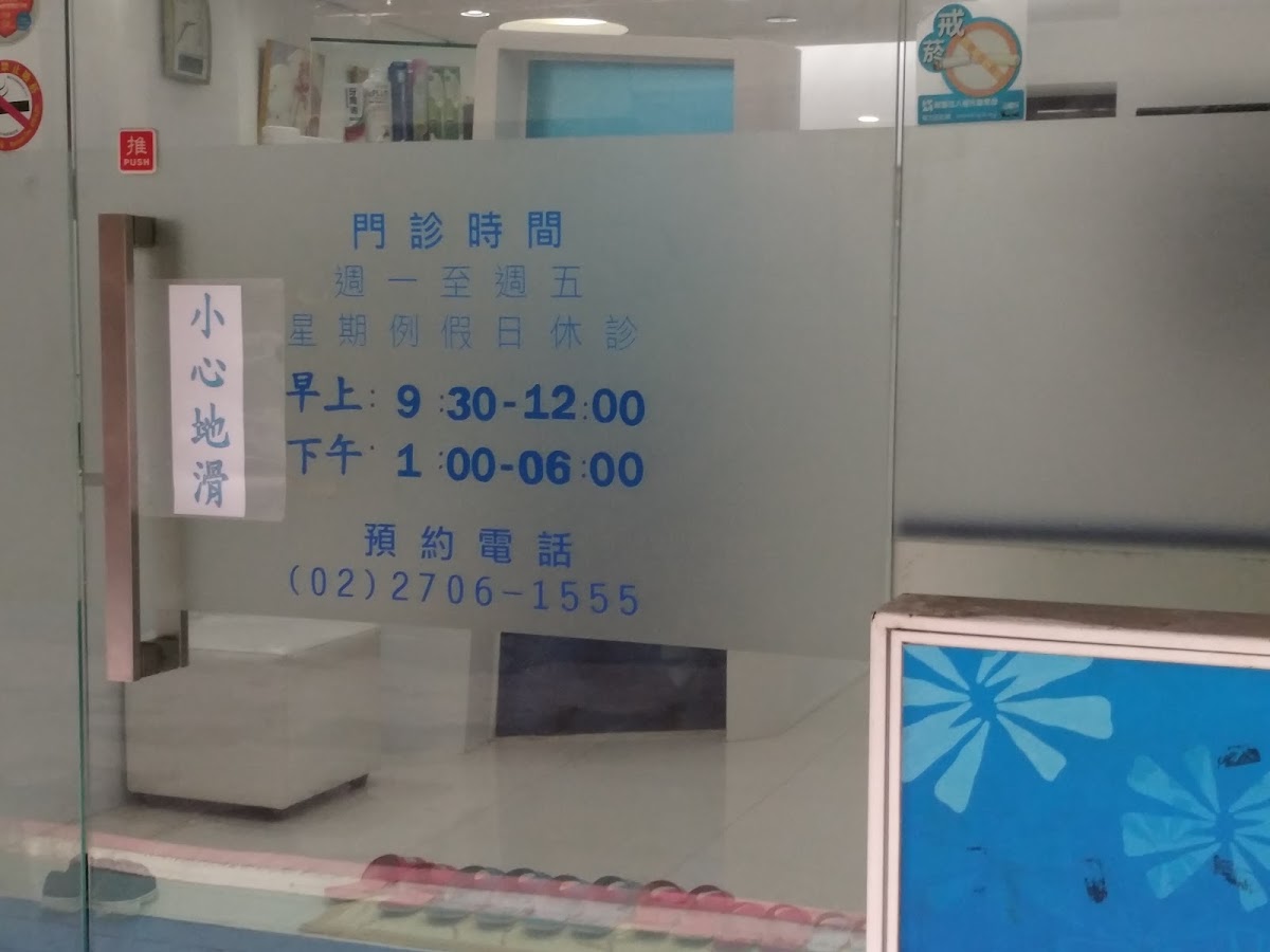 敦維牙醫診所 診所實景照