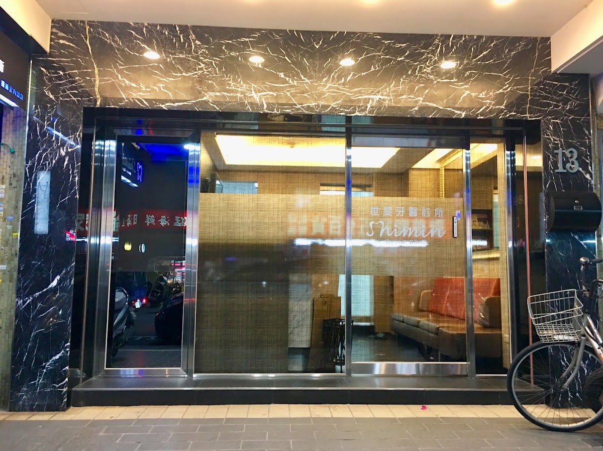 世旻牙醫診所 診所實景照