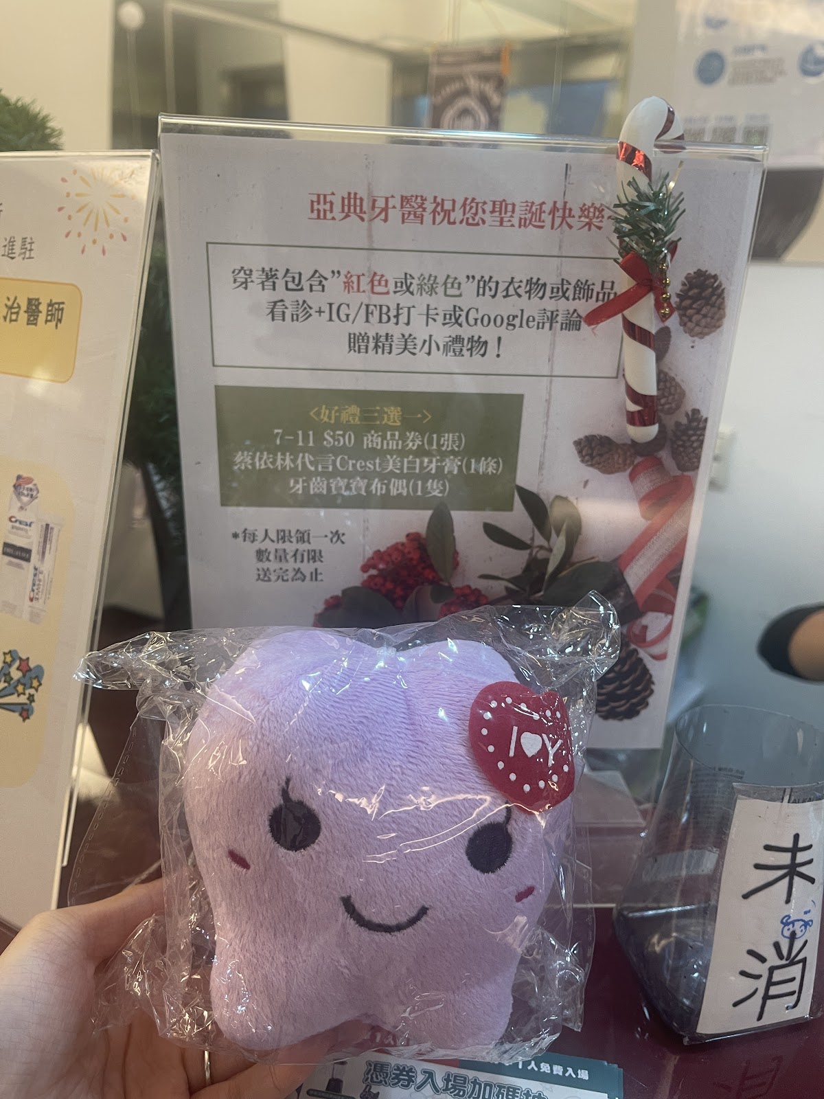 亞典牙醫診所 診所實景照