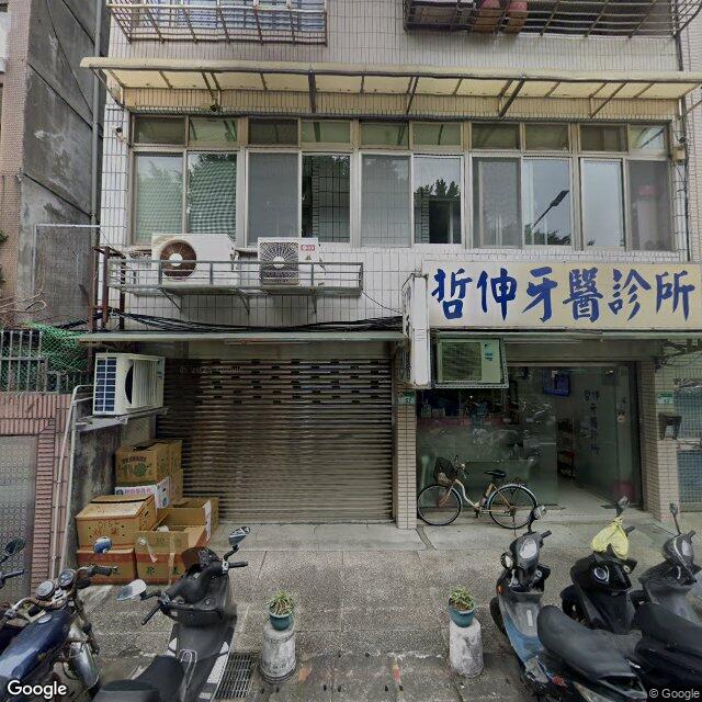 哲伸牙醫診所 街景外觀