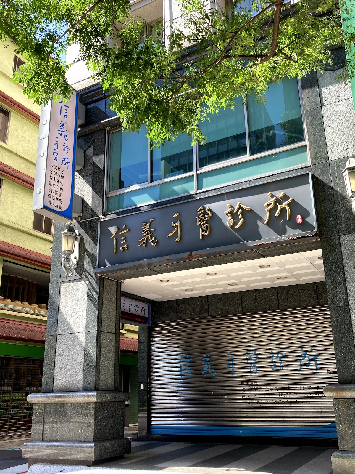 信義牙醫診所 診所實景照