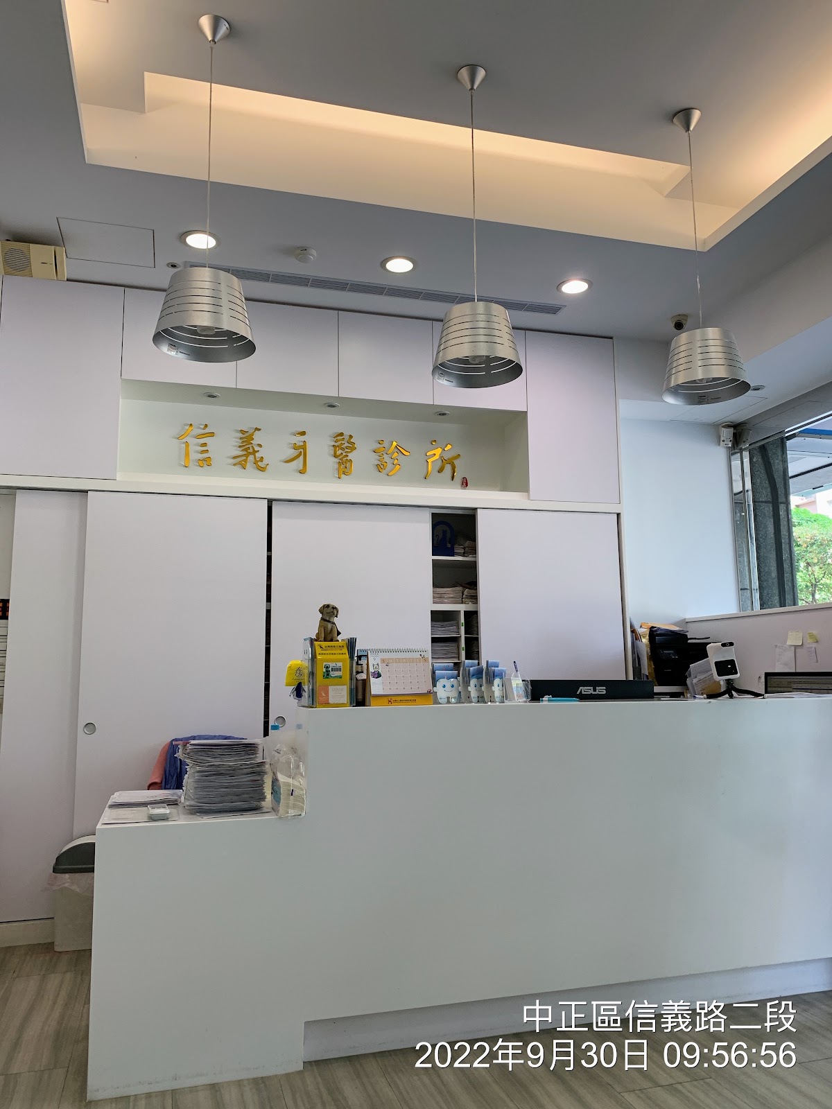 信義牙醫診所 診所實景照