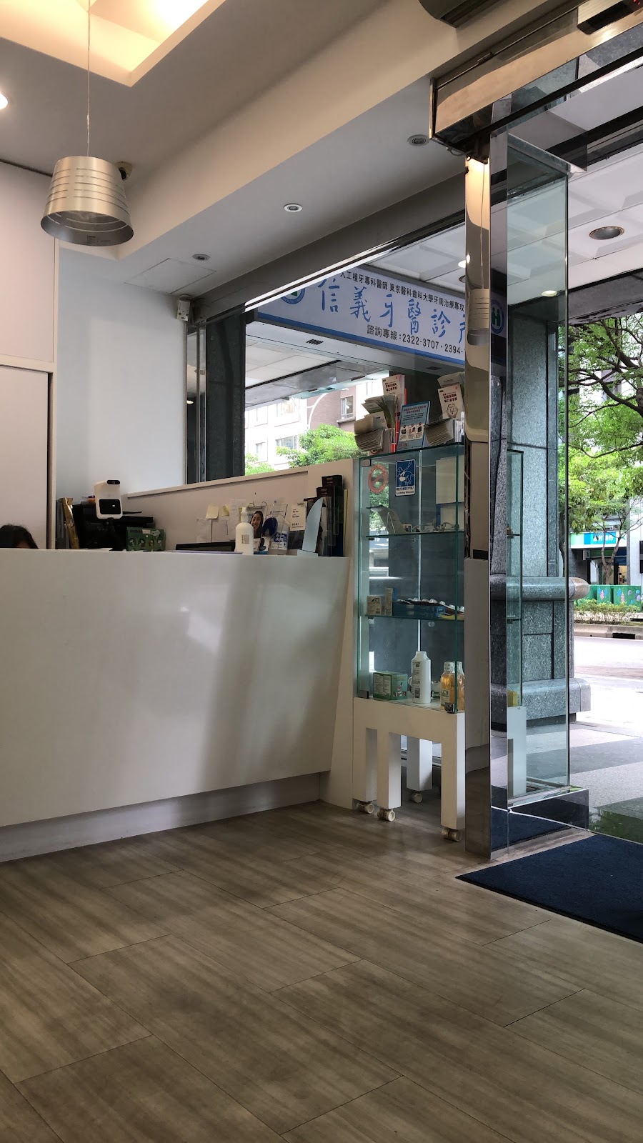 信義牙醫診所 診所實景照