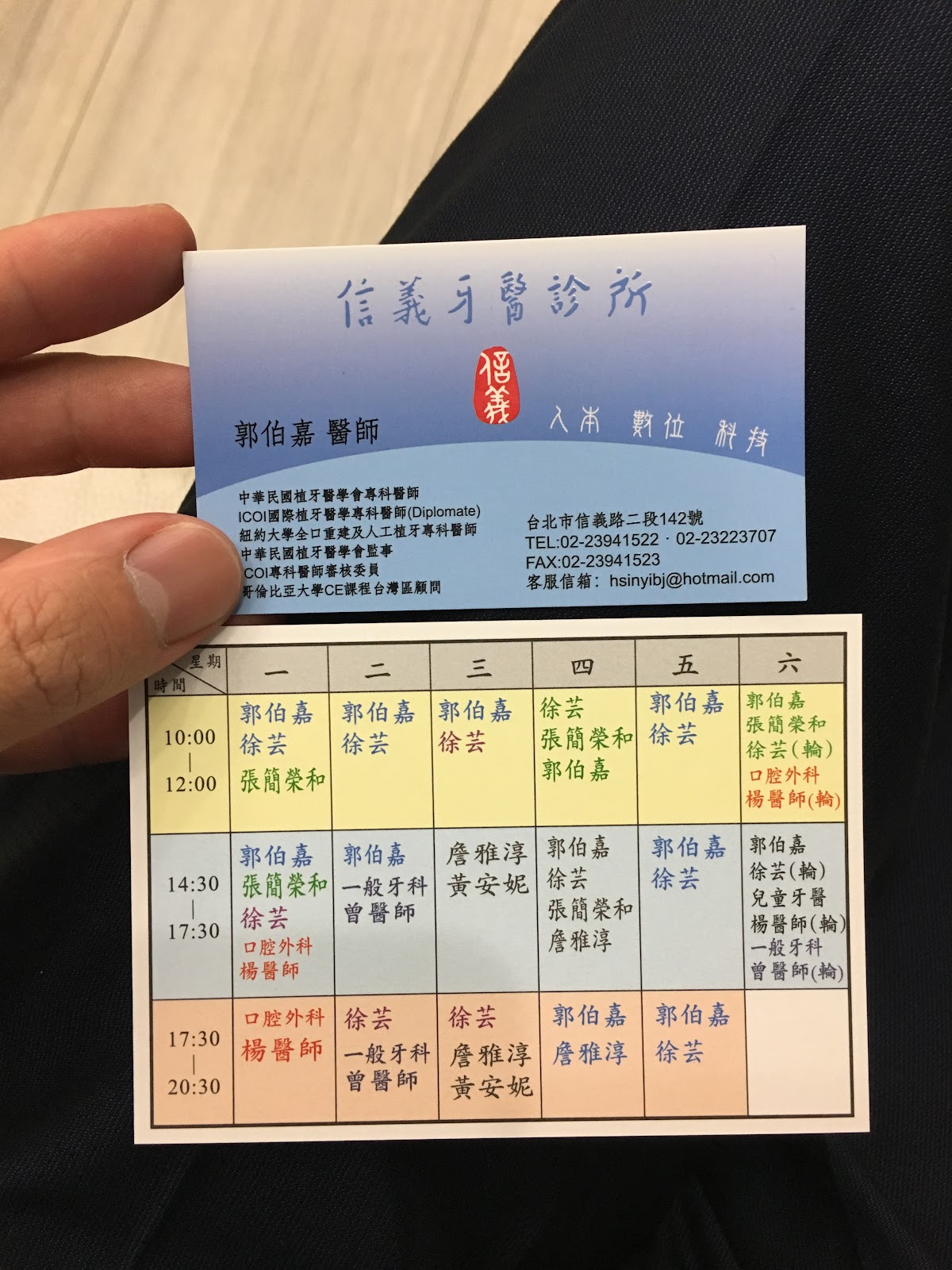 信義牙醫診所 診所實景照