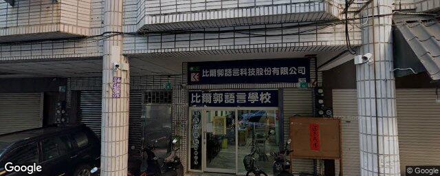 葉牙醫診所 街景外觀