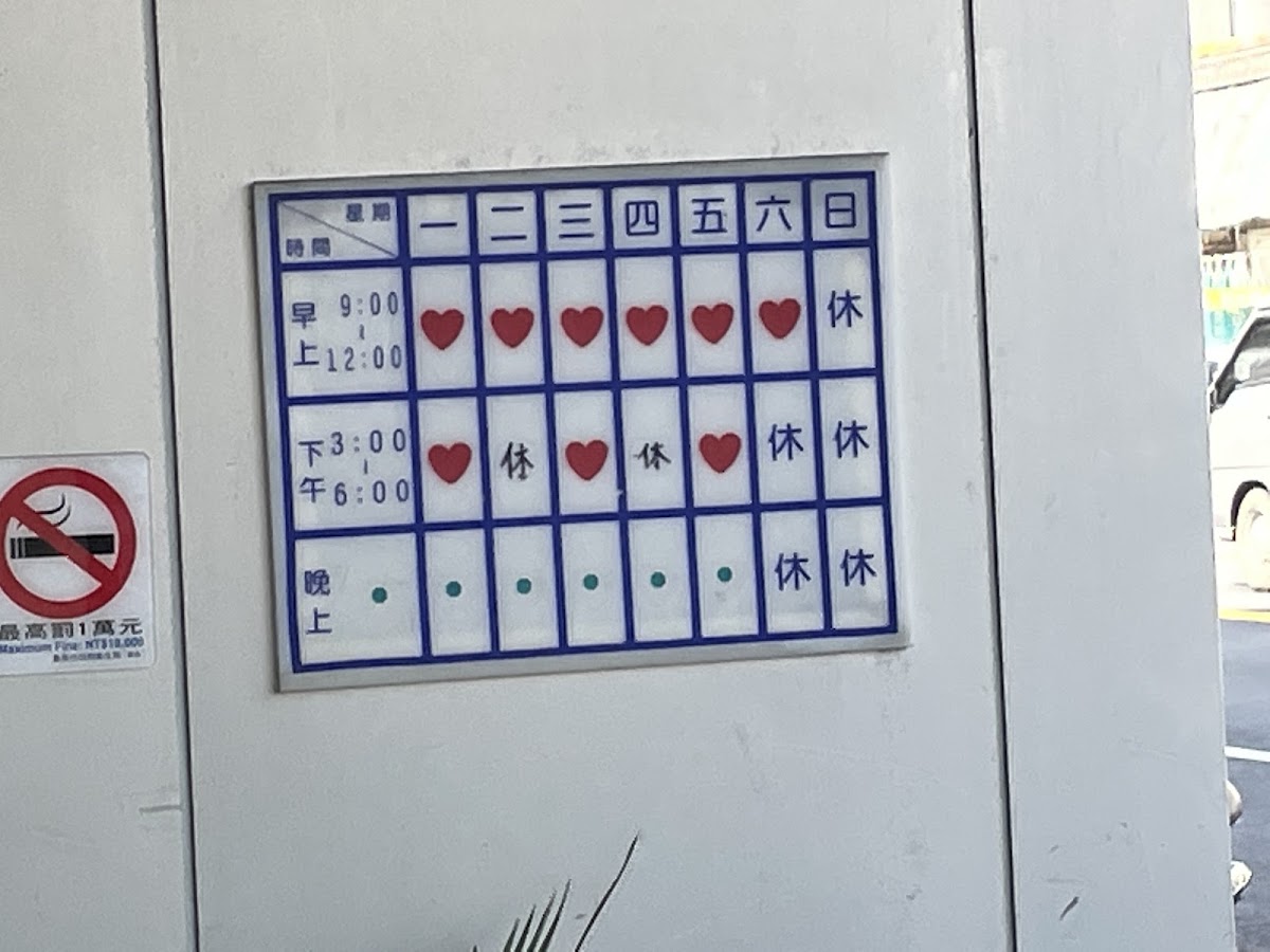 蘇牙醫診所 診所實景照