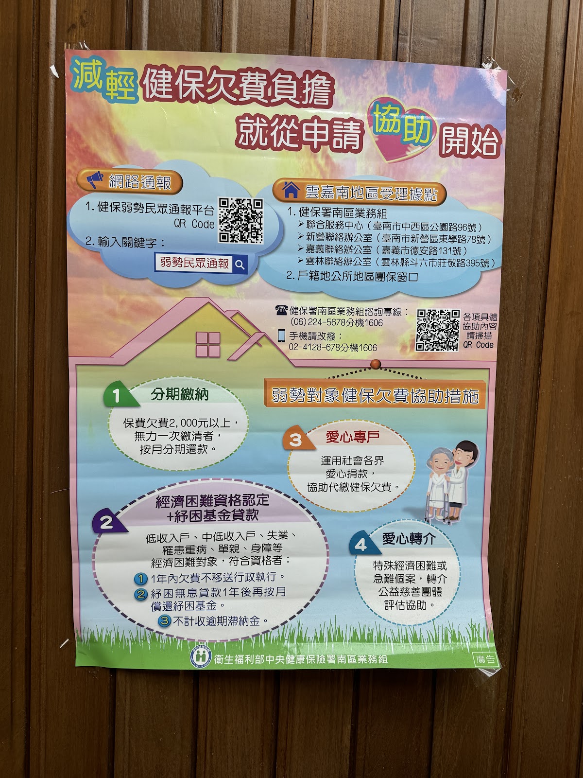 蘇牙醫診所 診所實景照