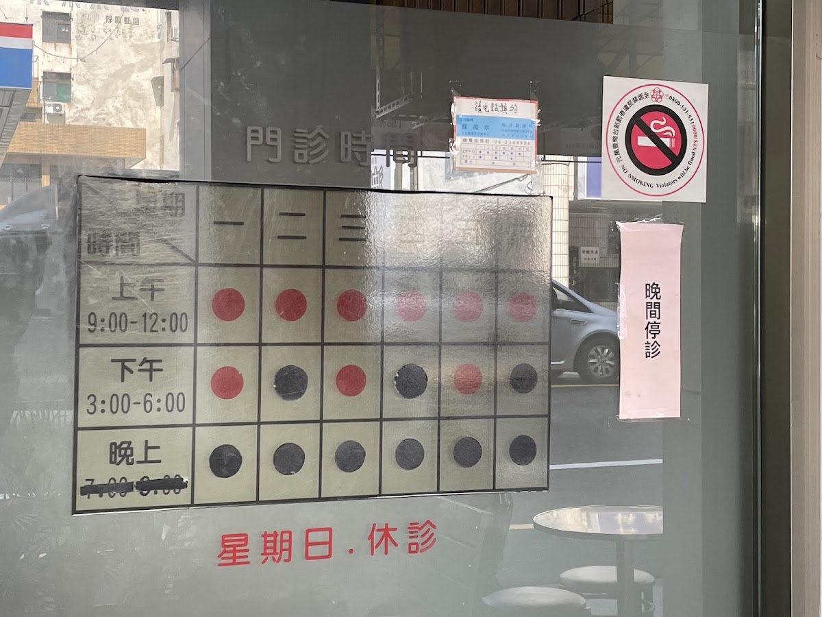 蘇牙醫診所 診所實景照