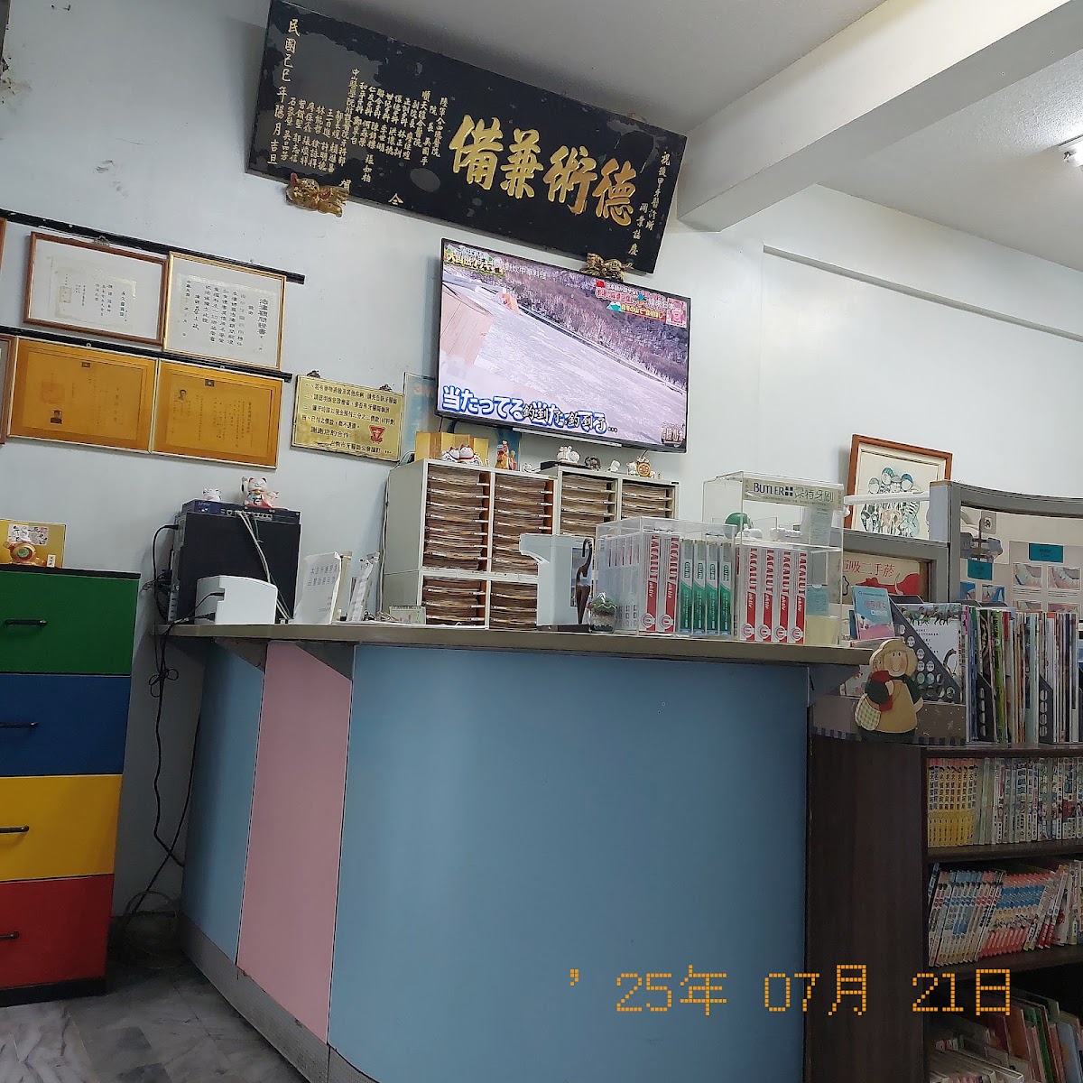 後甲牙醫診所 診所實景照