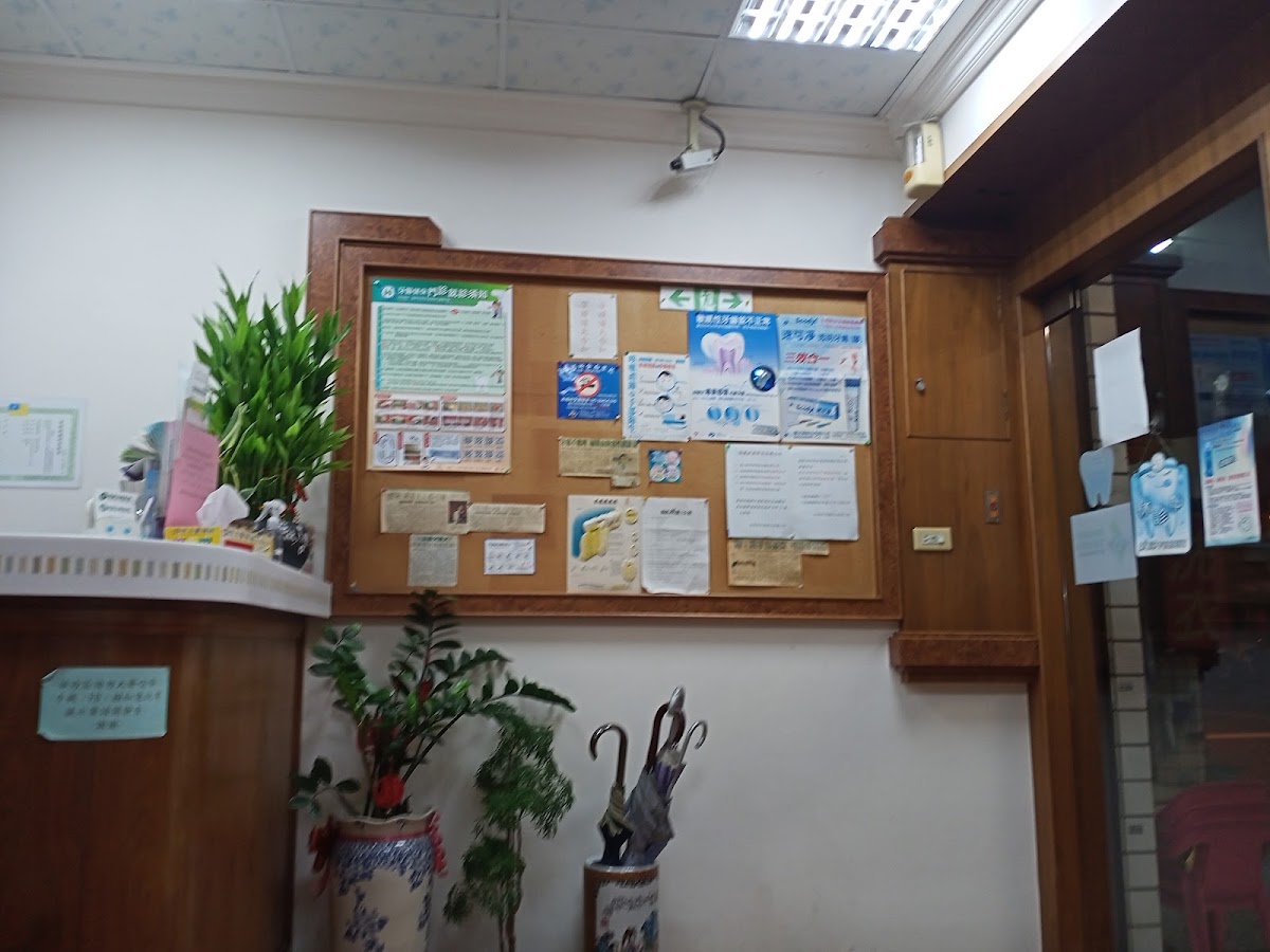 瑞聖牙醫診所 診所實景照