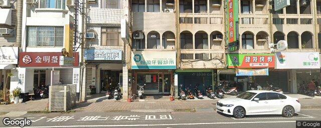 翰盈牙醫診所 街景外觀