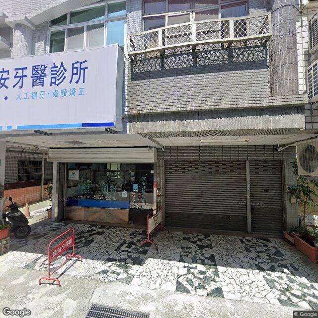 益安牙醫診所 街景外觀