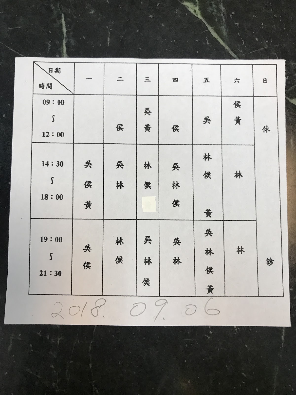成杏牙醫診所 診所實景照