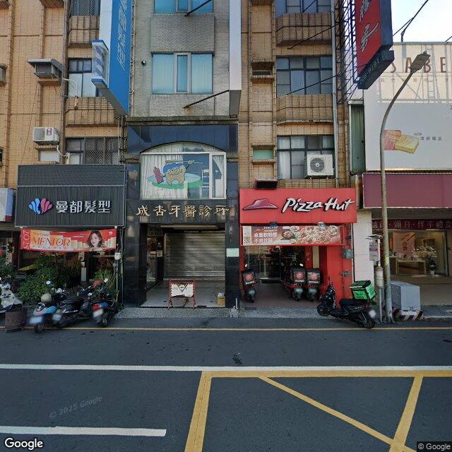 成杏牙醫診所 街景外觀
