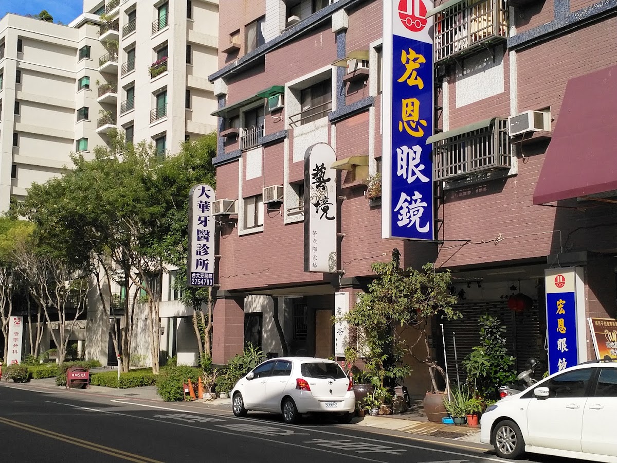 大華牙醫診所 診所實景照