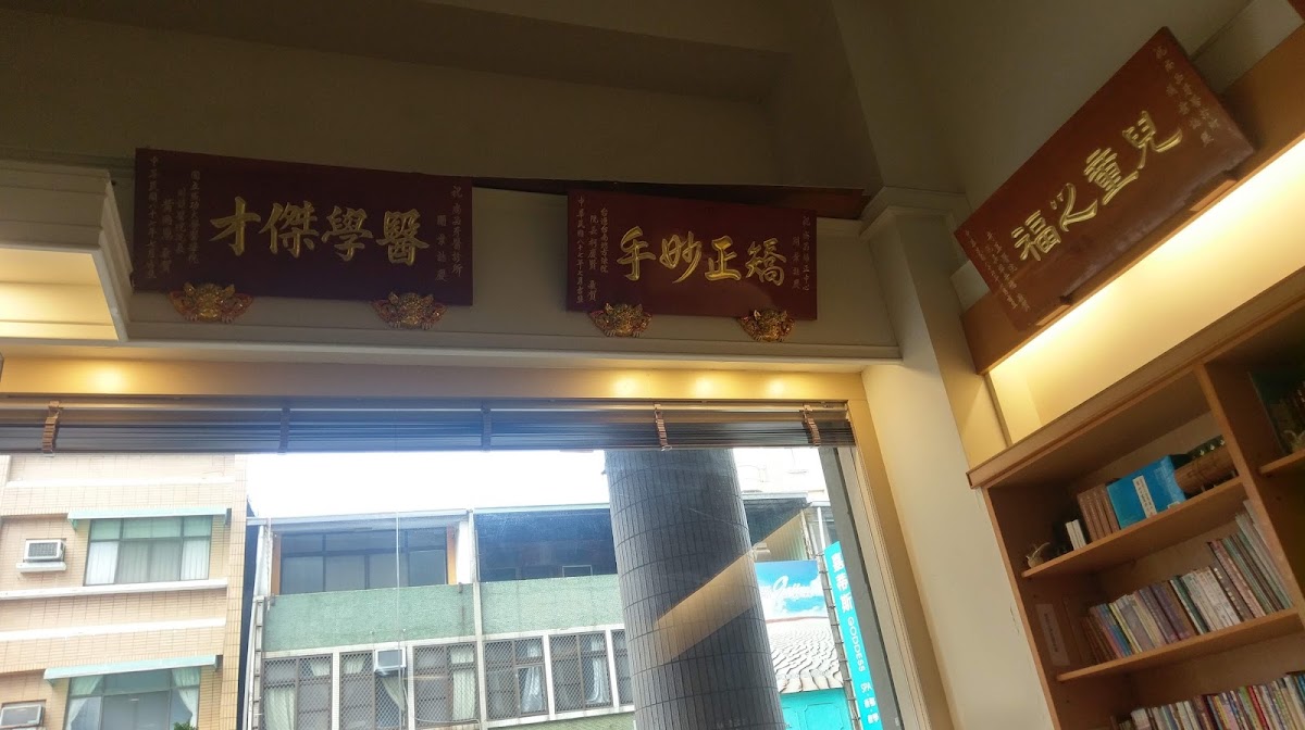 尚品牙醫診所 診所實景照