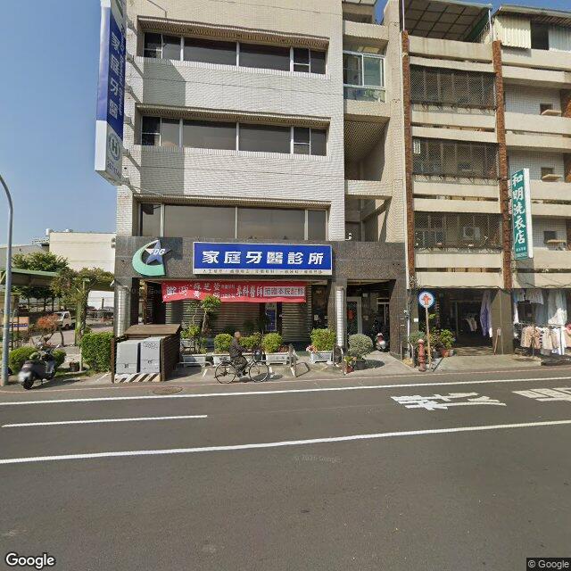 家庭牙醫診所 街景外觀