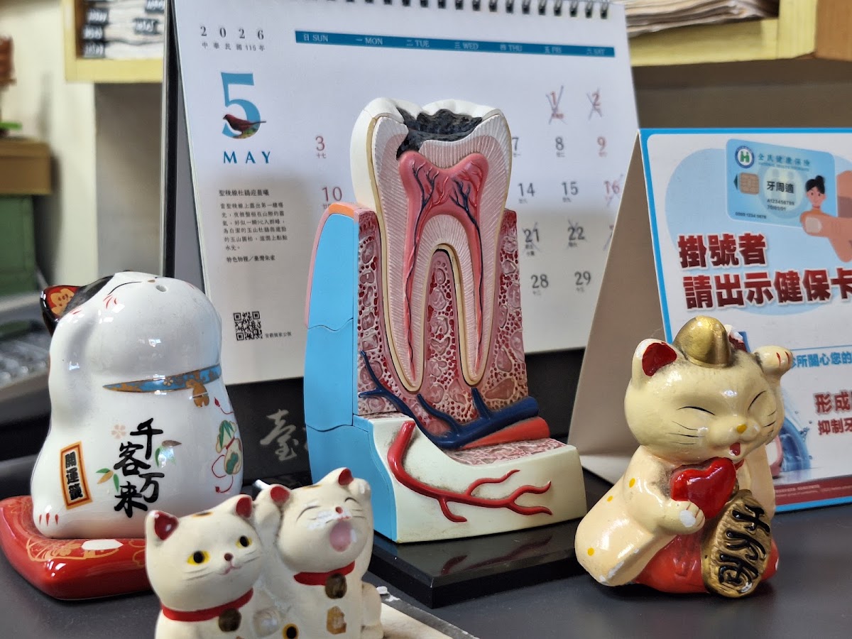 原田牙醫診所 診所實景照