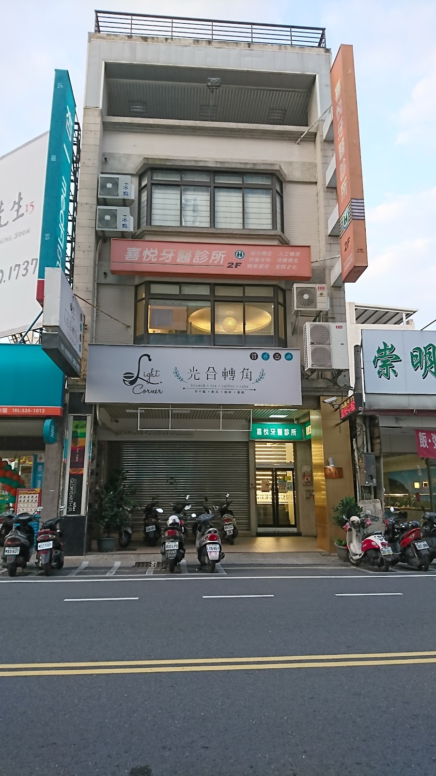 喜悅牙醫診所 診所實景照